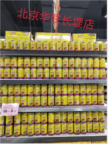 北京华联各超市全线上市榴莲app视频百香果
